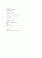 아동영양학-기말교안 2페이지