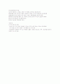 아동영양학-기말교안 6페이지