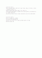 아동영양학-기말교안 7페이지