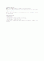 아동영양학-기말교안 9페이지