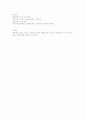 아동영양학-기말교안 13페이지