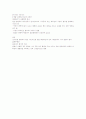 아동영양학-기말교안 20페이지