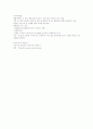 아동영양학-기말교안 27페이지