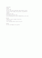 아동영양학-기말교안 36페이지