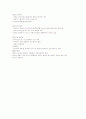아동영양학-기말교안 37페이지