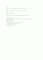 아동영양학-기말교안 41페이지