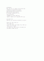 아동영양학-기말교안 42페이지