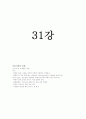 아동영양학-기말교안 45페이지