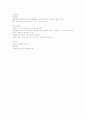 아동영양학-기말교안 53페이지