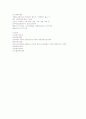 아동영양학-기말교안 54페이지