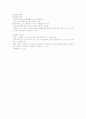 아동영양학-기말교안 55페이지