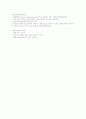 아동영양학-기말교안 57페이지