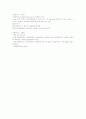 아동영양학-기말교안 59페이지