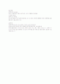 아동영양학-기말교안 64페이지