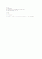 아동영양학-기말교안 65페이지