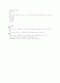 아동영양학-기말교안 70페이지
