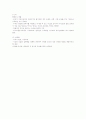 아동영양학-기말교안 73페이지