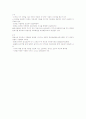 아동영양학-기말교안 74페이지
