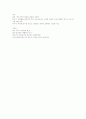 아동영양학-기말교안 75페이지