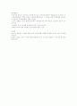 아동영양학-기말교안 87페이지