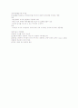 아동영양학-기말교안 94페이지