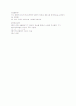 아동영양학-기말교안 95페이지