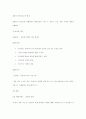 언어지도-기말교안 50페이지