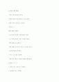 언어지도-기말교안 62페이지