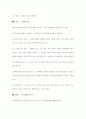 언어지도-기말교안 82페이지