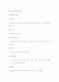 언어지도-기말교안 86페이지