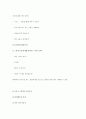 언어지도-기말교안 88페이지