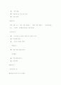 언어지도-기말교안 92페이지