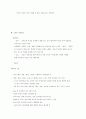 원격교육론-기말교안 6페이지