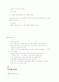 원격교육론-기말교안 9페이지