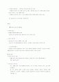 원격교육론-기말교안 23페이지