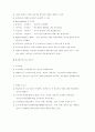 원격교육론-기말교안 33페이지