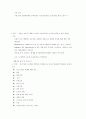 원격교육론-기말교안 37페이지