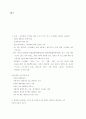 원격교육론-기말교안 39페이지