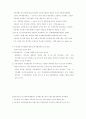 원격교육론-기말교안 54페이지