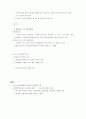 평생교육프로그램개발론-기말교안 4페이지
