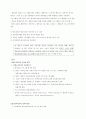 평생교육프로그램개발론-기말교안 8페이지