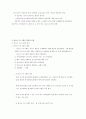 평생교육프로그램개발론-기말교안 14페이지