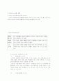 평생교육프로그램개발론-기말교안 15페이지
