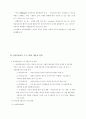 평생교육프로그램개발론-기말교안 18페이지