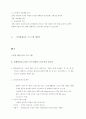 평생교육프로그램개발론-기말교안 20페이지