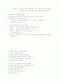 평생교육프로그램개발론-기말교안 25페이지