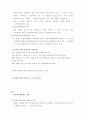 평생교육프로그램개발론-기말교안 28페이지