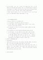 평생교육프로그램개발론-기말교안 38페이지
