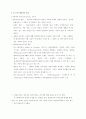 평생교육프로그램개발론-기말교안 41페이지