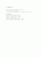 식생활과건강-중간교안 6페이지